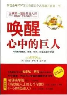 勵(lì)志書(shū)籍：這5本書(shū)的勇氣讓開(kāi)學(xué)季躁起來(lái)