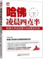 勵志書籍：這5本書的勇氣讓開學季躁起來