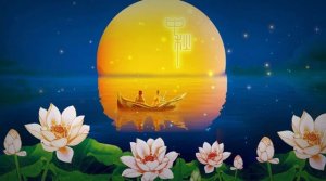 十首關于中秋賞月的古詩詞