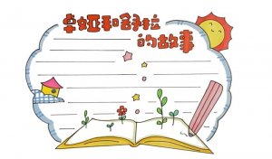 卓婭和舒拉的故事讀書卡怎么做