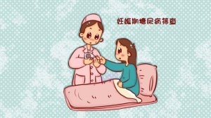 妊娠期糖尿病診斷標(biāo)準(zhǔn)