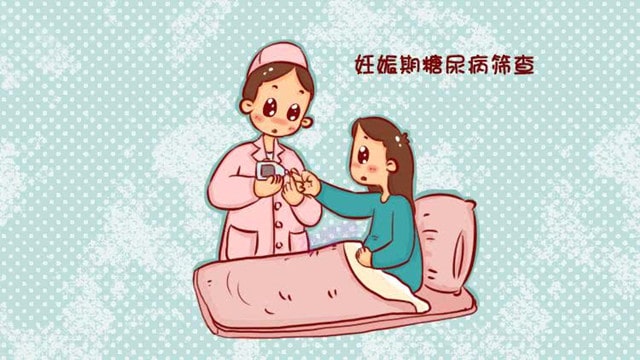 妊娠期糖尿病診斷標準
