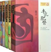 莫言10大最經(jīng)典好看的小說，你看過幾本？