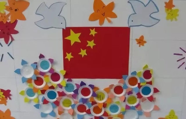 幼兒園國慶節(jié)活動方案