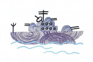 軍艦手指畫的畫法