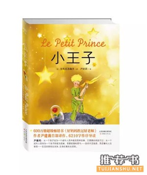 童話書單 | 開學(xué)了，送給孩子們的心靈書單