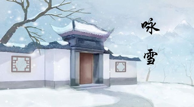 世說(shuō)新語(yǔ)詠雪文言文原文及翻譯