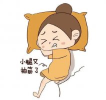孕婦腿抽筋什么原因引起的