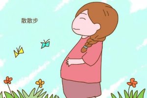孕期散步，竟然也是一種胎教
