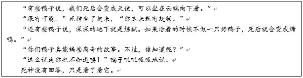 低年級(jí)生命教育教案：當(dāng)鴨子遇見死神