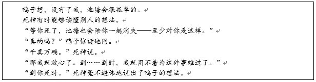 低年級(jí)生命教育教案：當(dāng)鴨子遇見死神