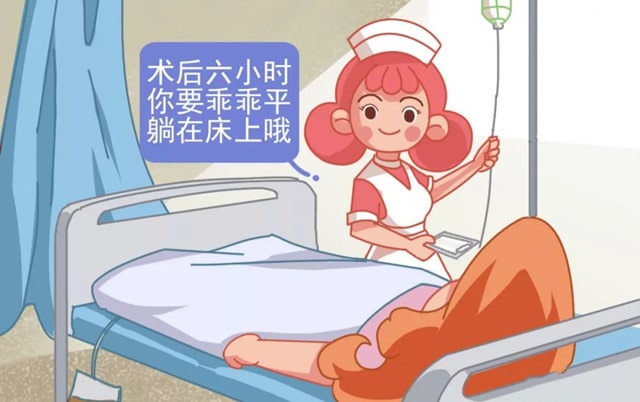 剖宮產(chǎn)術(shù)后護理