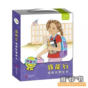 如何培養(yǎng)孩子的自信？從小培養(yǎng) “我能行” 的人生態(tài)度