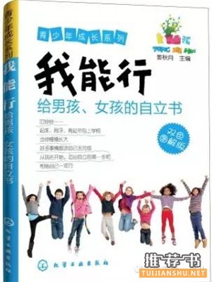 如何培養(yǎng)孩子的自信？從小培養(yǎng) “我能行” 的人生態(tài)度