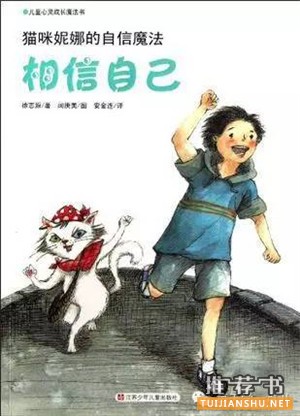 如何培養(yǎng)孩子的自信？從小培養(yǎng) “我能行” 的人生態(tài)度