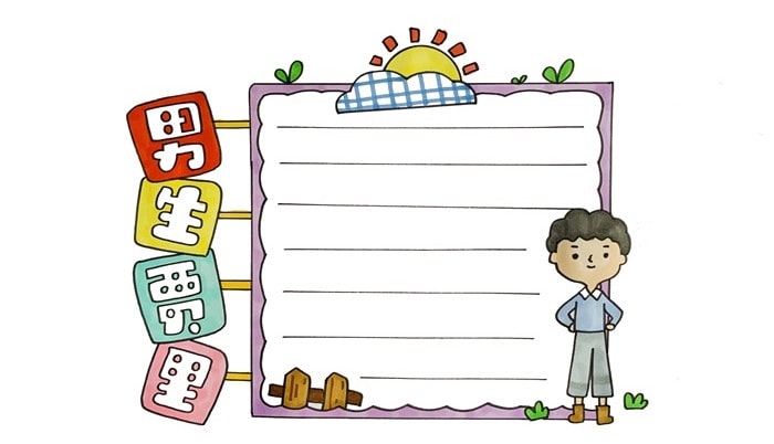 男生賈里好書推薦卡簡單又漂亮