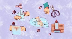 小孩燙傷后如何處理
