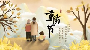 重陽節(jié)作文500字