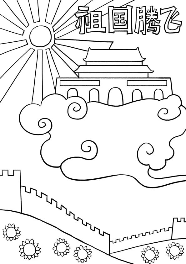 國慶節(jié)主題畫兒童繪畫《祖國騰飛》