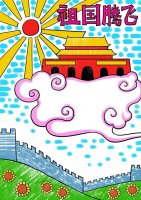 國慶節(jié)主題畫兒童繪畫《祖國騰飛》