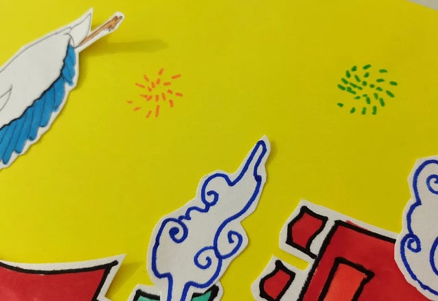 兒童創(chuàng)意美術(shù)課《國慶節(jié)創(chuàng)意剪貼畫》