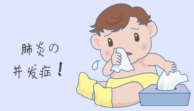 怎么判斷是不是得了小兒肺炎？