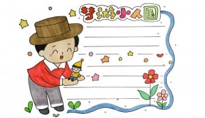 夢游小人國讀書卡模板怎么做