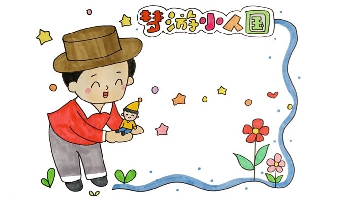 夢游小人國讀書卡模板怎么做