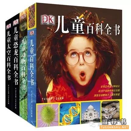 孩子看什么科普書？?jī)?yōu)秀的兒童科普書籍推薦。