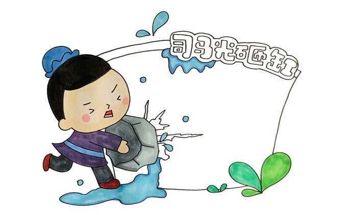 司馬光砸缸讀書卡模板怎么做