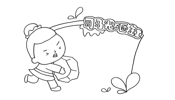 司馬光砸缸讀書卡模板怎么做