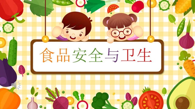 幼兒園食品安全主題活動(dòng)教案