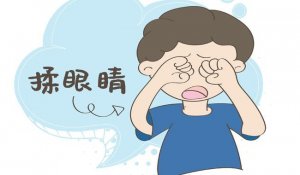 寶寶常揉眼睛的7個(gè)原因