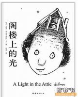 15本世界頂級兒童暢銷書推薦