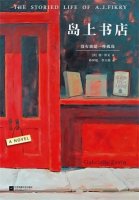 21句世界名書(shū)名言推薦