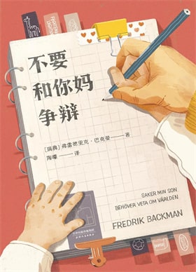 21句世界名書(shū)名言推薦