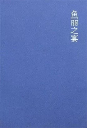 21句世界名書(shū)名言推薦