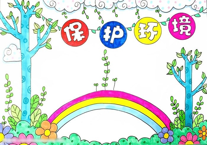 保護(hù)環(huán)境手抄報(bào)圖片簡單漂亮