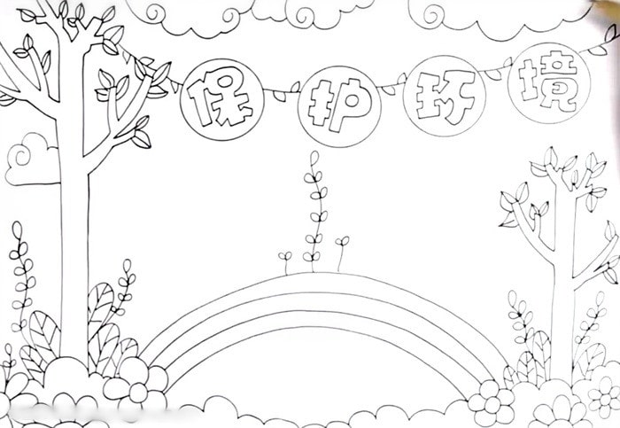 保護(hù)環(huán)境手抄報(bào)圖片簡單漂亮