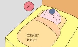 寶寶發(fā)燒怎么辦 寶寶發(fā)燒護(hù)理誤區(qū)