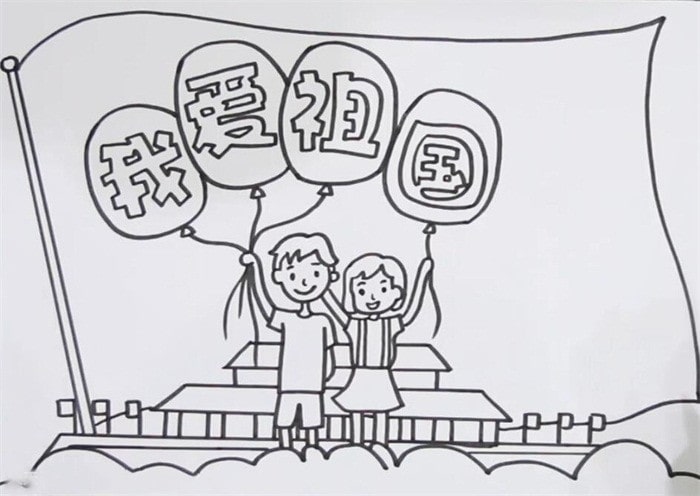 我愛祖國手抄報(bào)圖片怎么畫