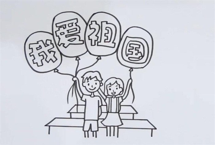 我愛祖國手抄報(bào)圖片怎么畫