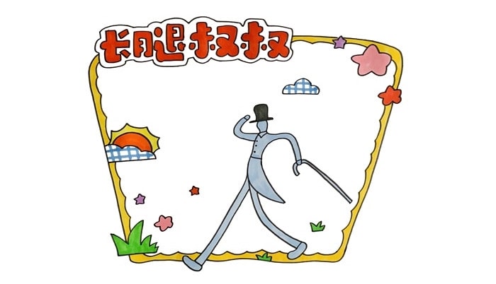 長腿叔叔好書推薦卡簡單又漂亮