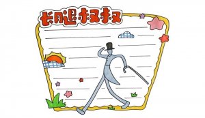 長(zhǎng)腿叔叔好書推薦卡簡(jiǎn)單又漂亮