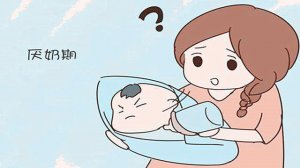 寶寶厭奶期怎么辦？
