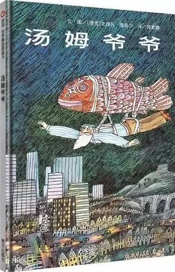 和重陽節(jié)有關(guān)的繪本推薦