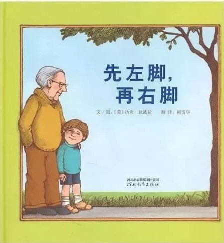 和重陽節(jié)有關(guān)的繪本推薦
