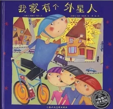 和重陽節(jié)有關(guān)的繪本推薦