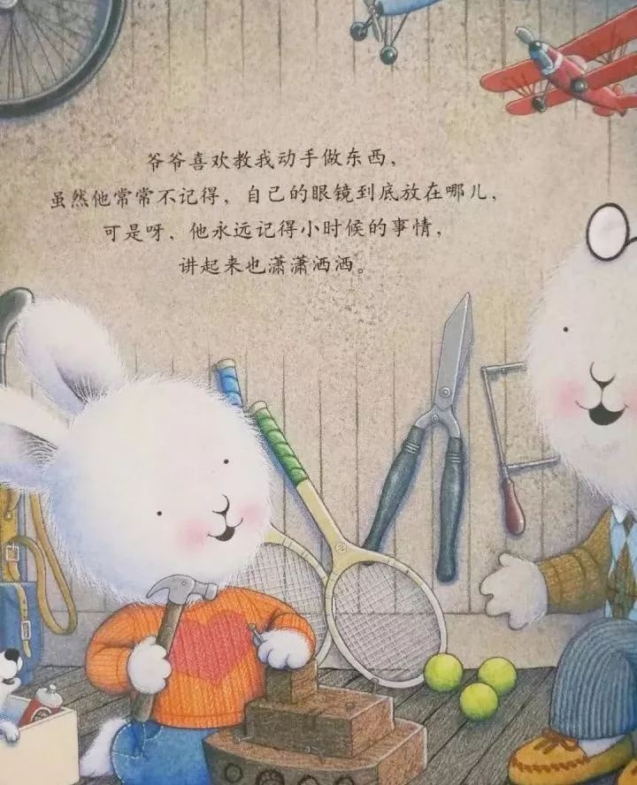 重陽節(jié)繪本故事《我愛爺爺奶奶》