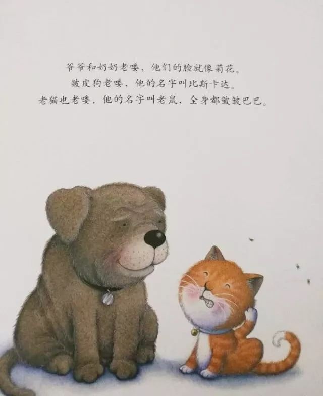 重陽節(jié)繪本故事《我愛爺爺奶奶》
